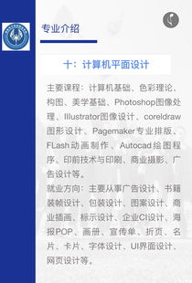 2019年湖南省招收初中畢業(yè)生的計(jì)算機(jī)平面設(shè)計(jì)專(zhuān)業(yè)五年制大專(zhuān)院校及電腦平面圖文制作方向介紹