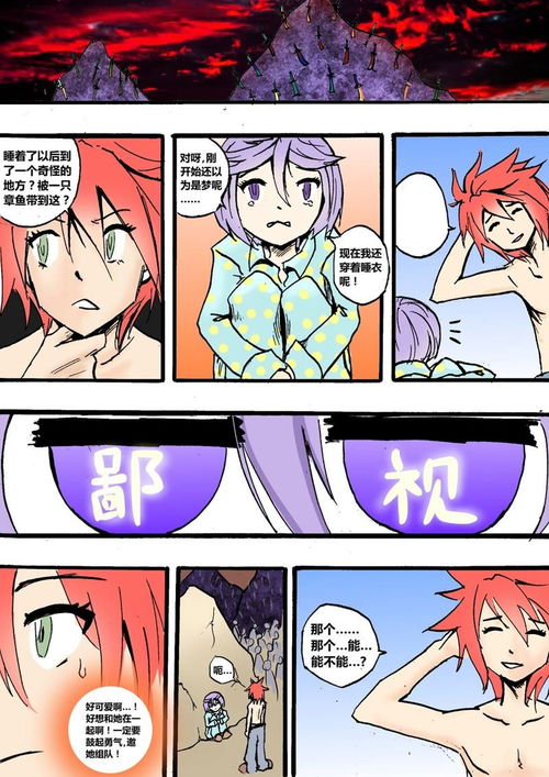 《地獄代理人》新章 愛奇藝漫畫如何再造動漫網游代理新生態