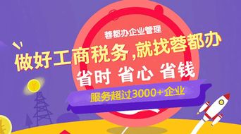 成都工商注冊與公司注冊的差異及動漫網(wǎng)游產(chǎn)品代理中介服務要點